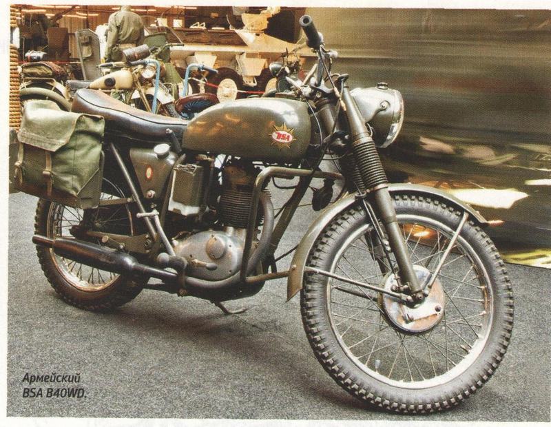  BSA B40WD